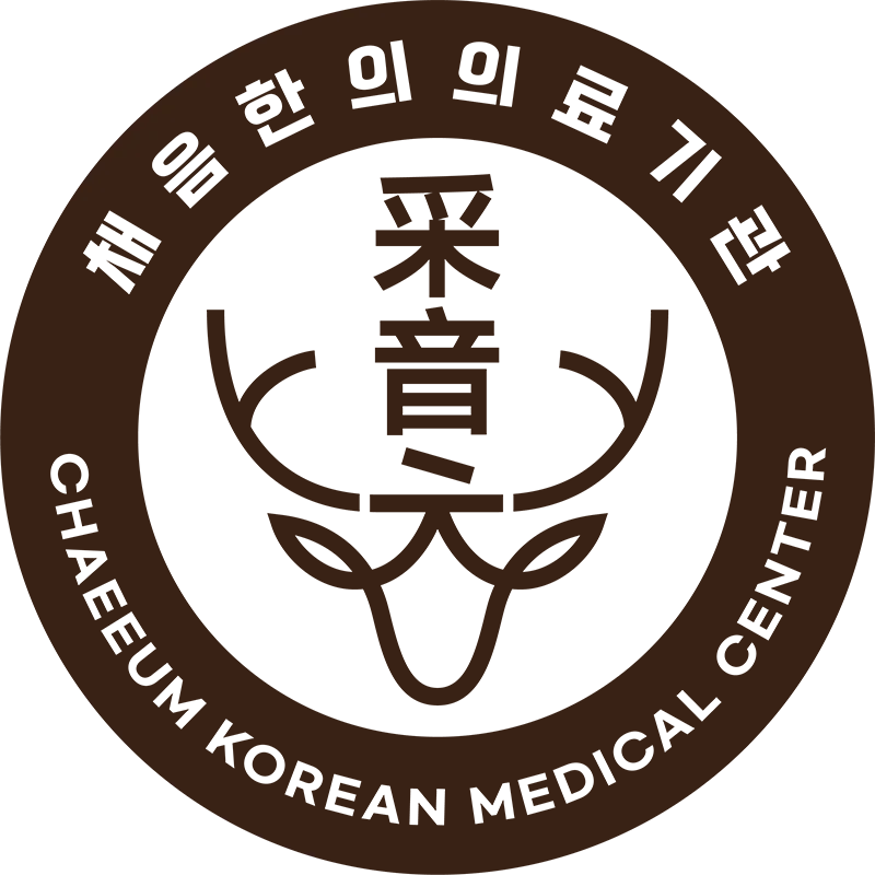 채음한방병원